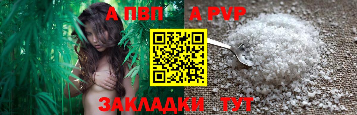A PVP кристаллы Донской