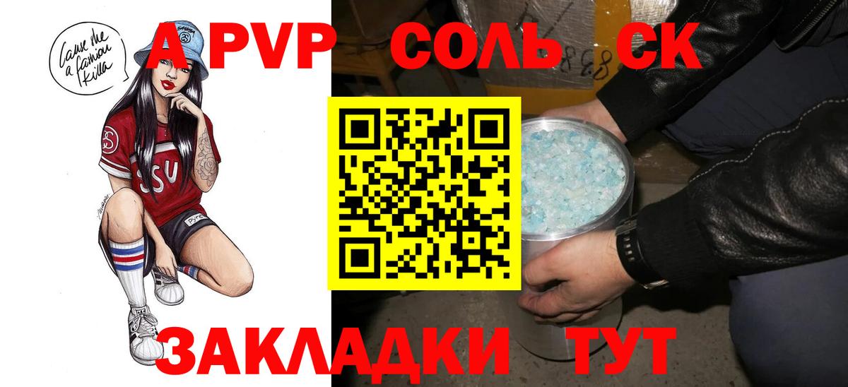 A PVP  APVP кристаллы  Вход с VPN  где купить наркоту  А ПВП VHQ  Донской 