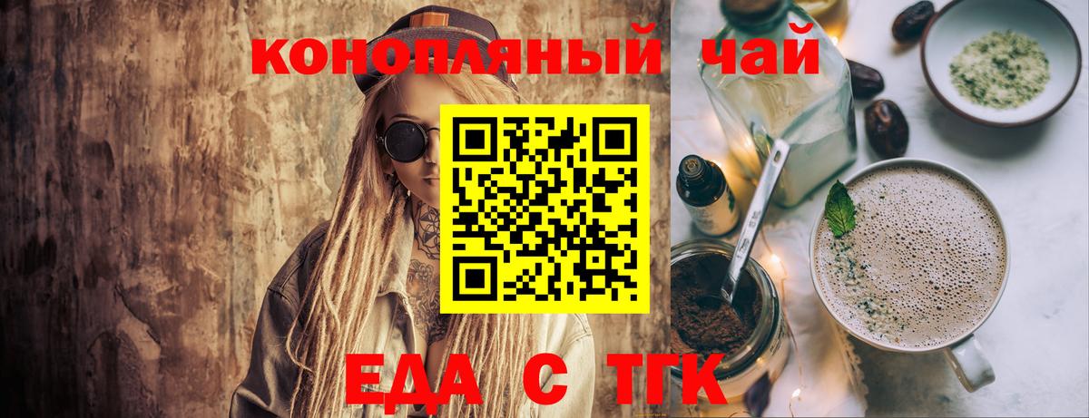 Печенье с ТГК марихуана  Вход с VPN  Донской 