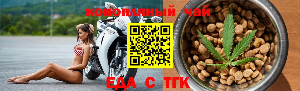 Canna-Cookies марихуана Донской