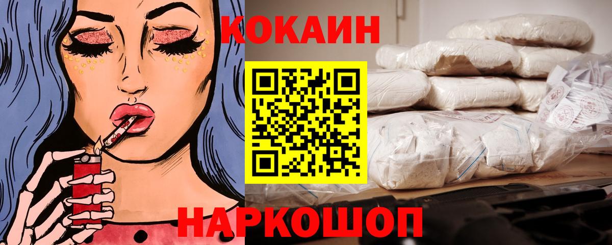 Донской  КОКАИН Колумбийский  Вход с VPN 