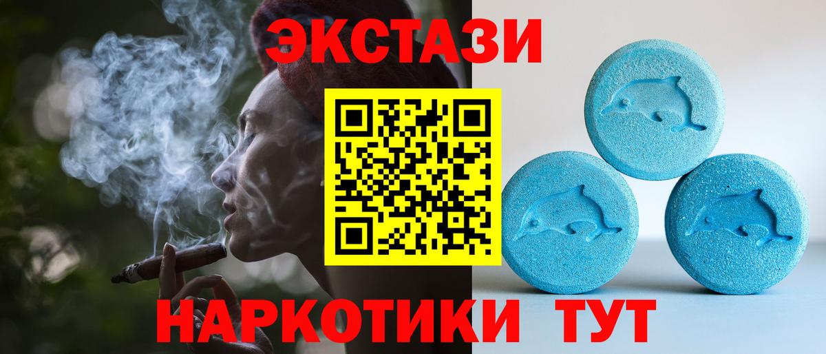 Экстази Cube Донской