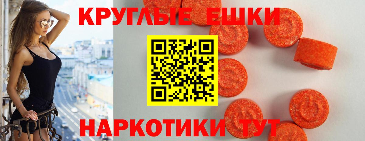Ecstasy Philipp Plein  Вход с VPN  Донской  Экстази  ЭКСТАЗИ круглые 
