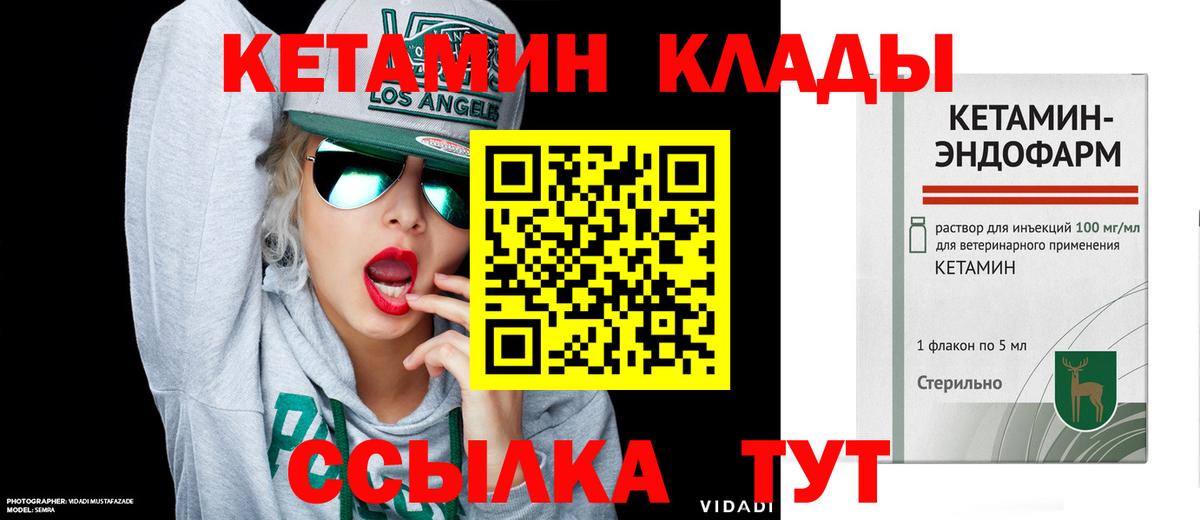 кракен зеркало  Вход с VPN  Донской  КЕТАМИН ketamine 