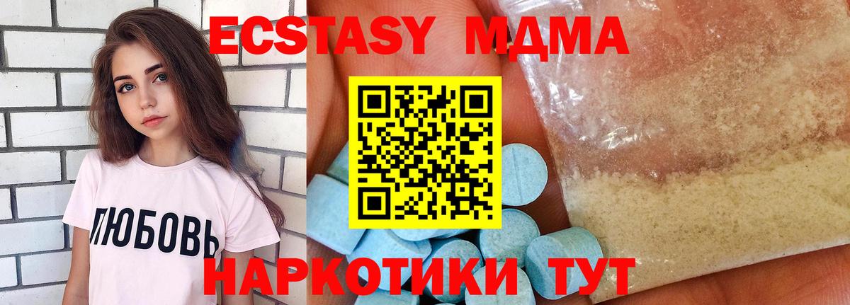 MDMA молли  МДМА кристаллы  Вход с VPN  Донской 