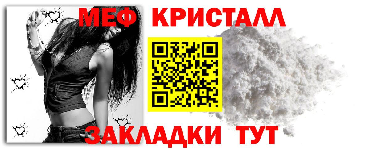 Меф  Донской