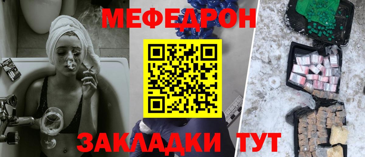 Меф мяу мяу  Меф  Вход с VPN  Донской  МЯУ-МЯУ мяу мяу 