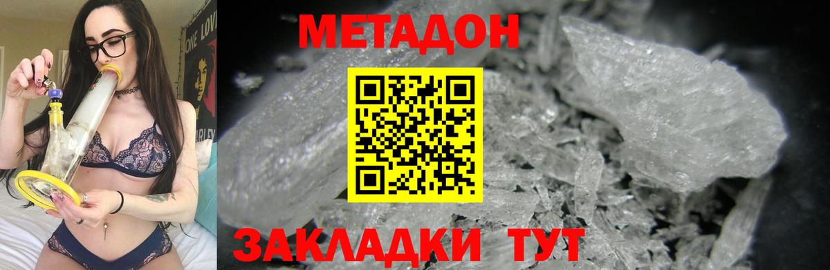 Донской  Метадон мёд  это какой сайт  Вход с VPN 