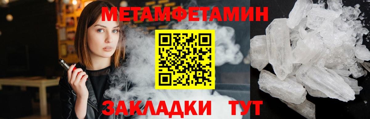 Метамфетамин  Вход с VPN  Донской  Первитин витя 