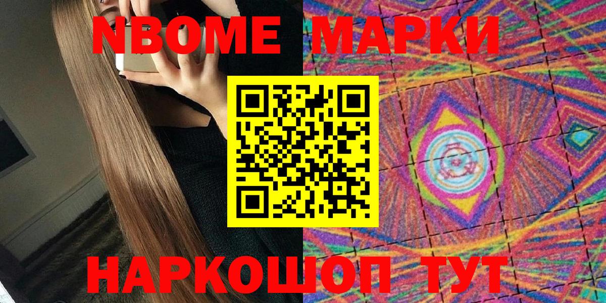 Донской  Наркотические марки 1,5мг  Марки 25I-NBOMe  Наркотические марки 1,5мг  Вход с VPN 