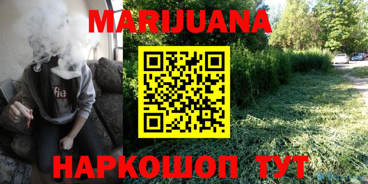 МАРИХУАНА MAZAR  Вход с VPN  Бошки Шишки семена  Донской  Бошки Шишки MAZAR 